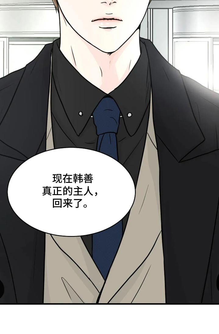 第55章：回来了