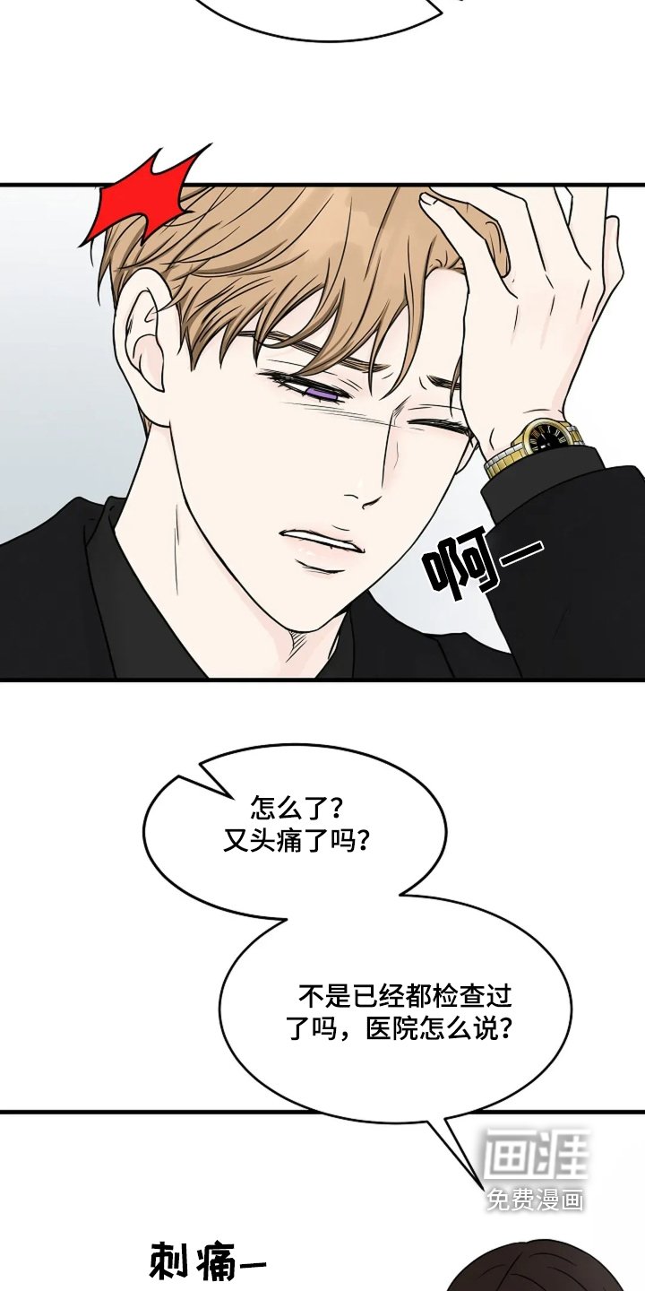 第56章：醒过来