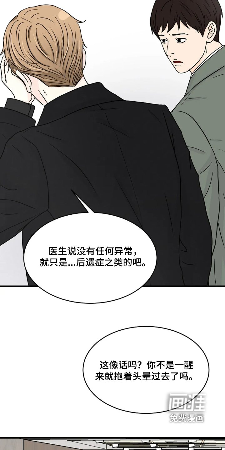 第56章：醒过来