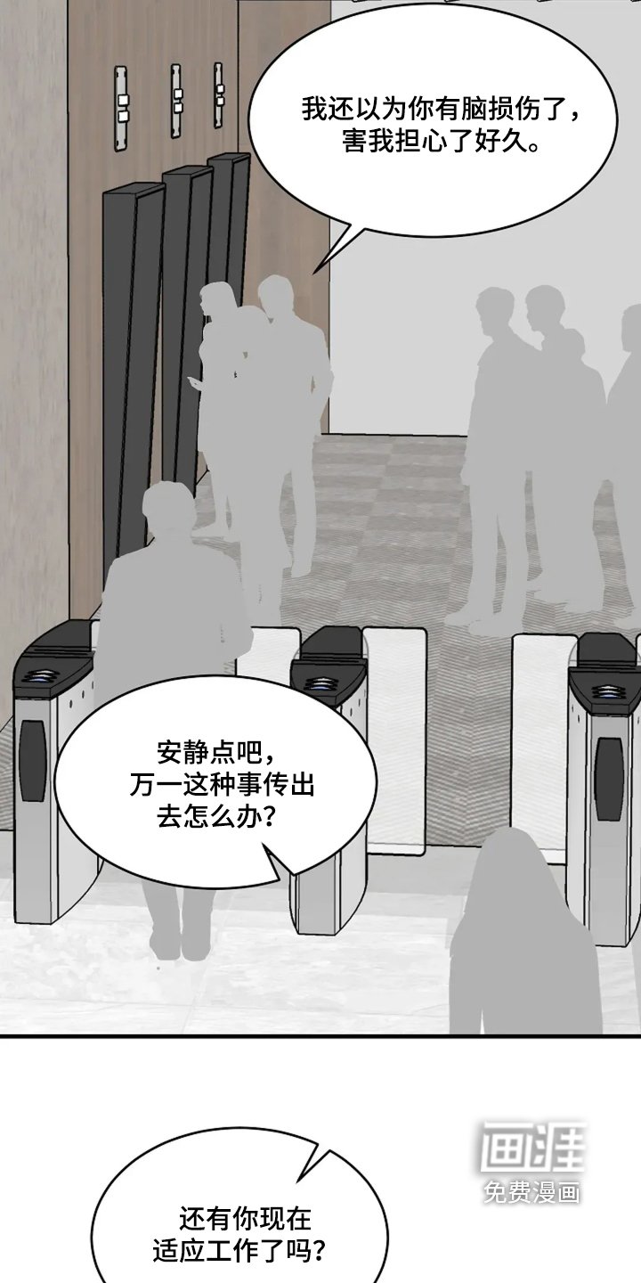 第56章：醒过来