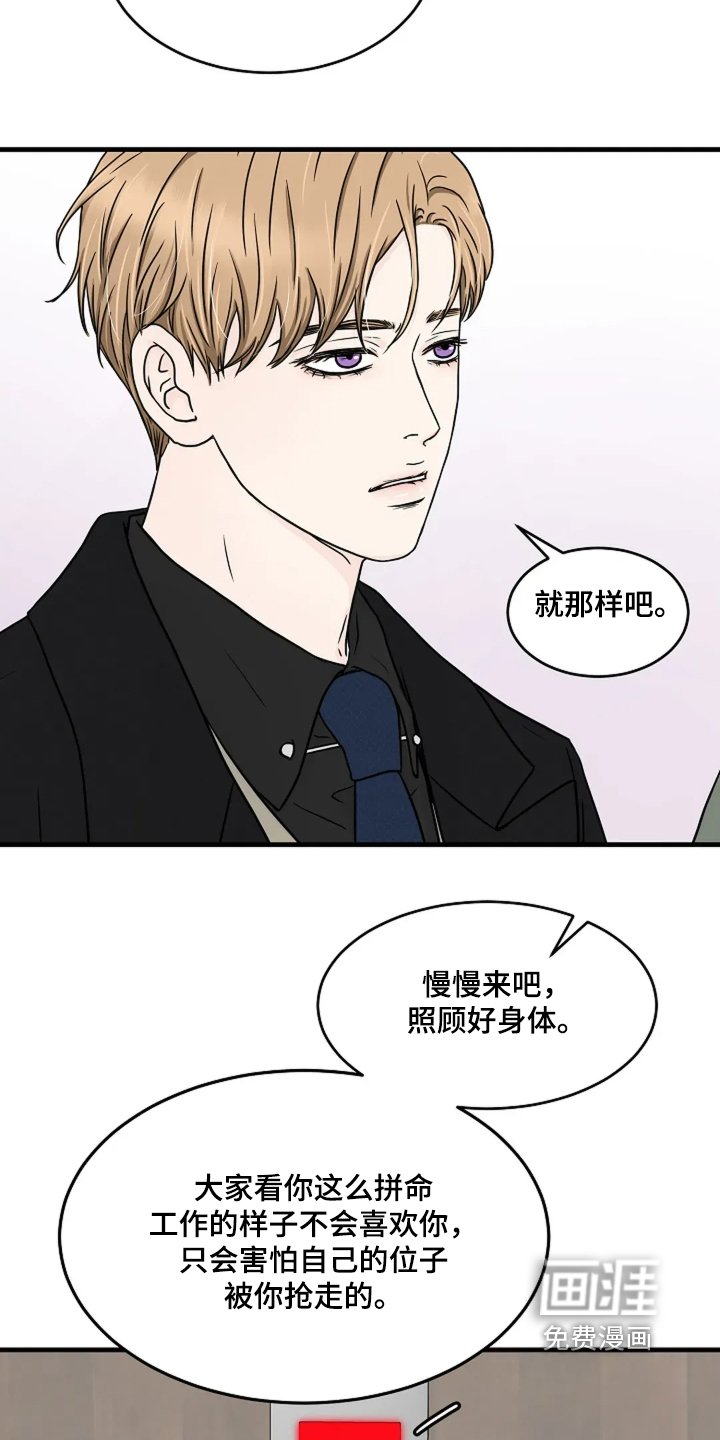 第56章：醒过来