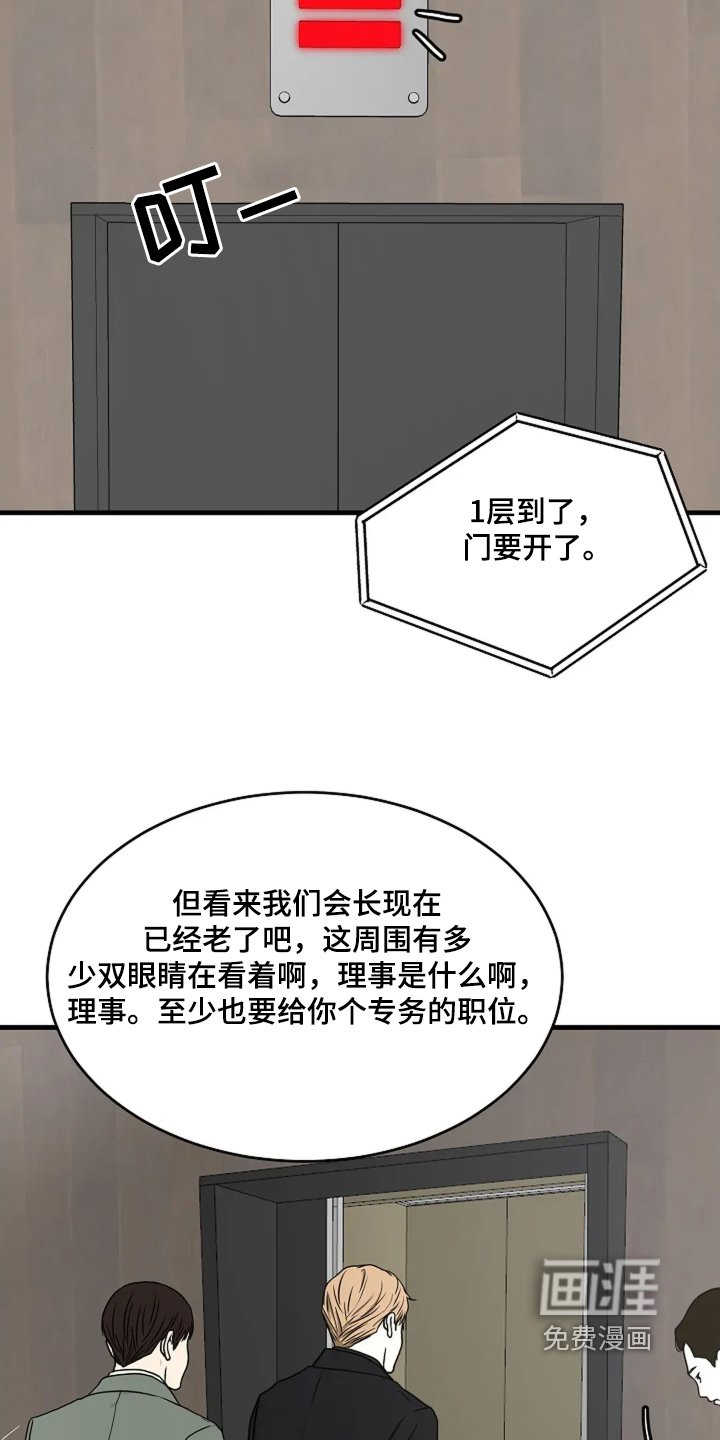 第56章：醒过来