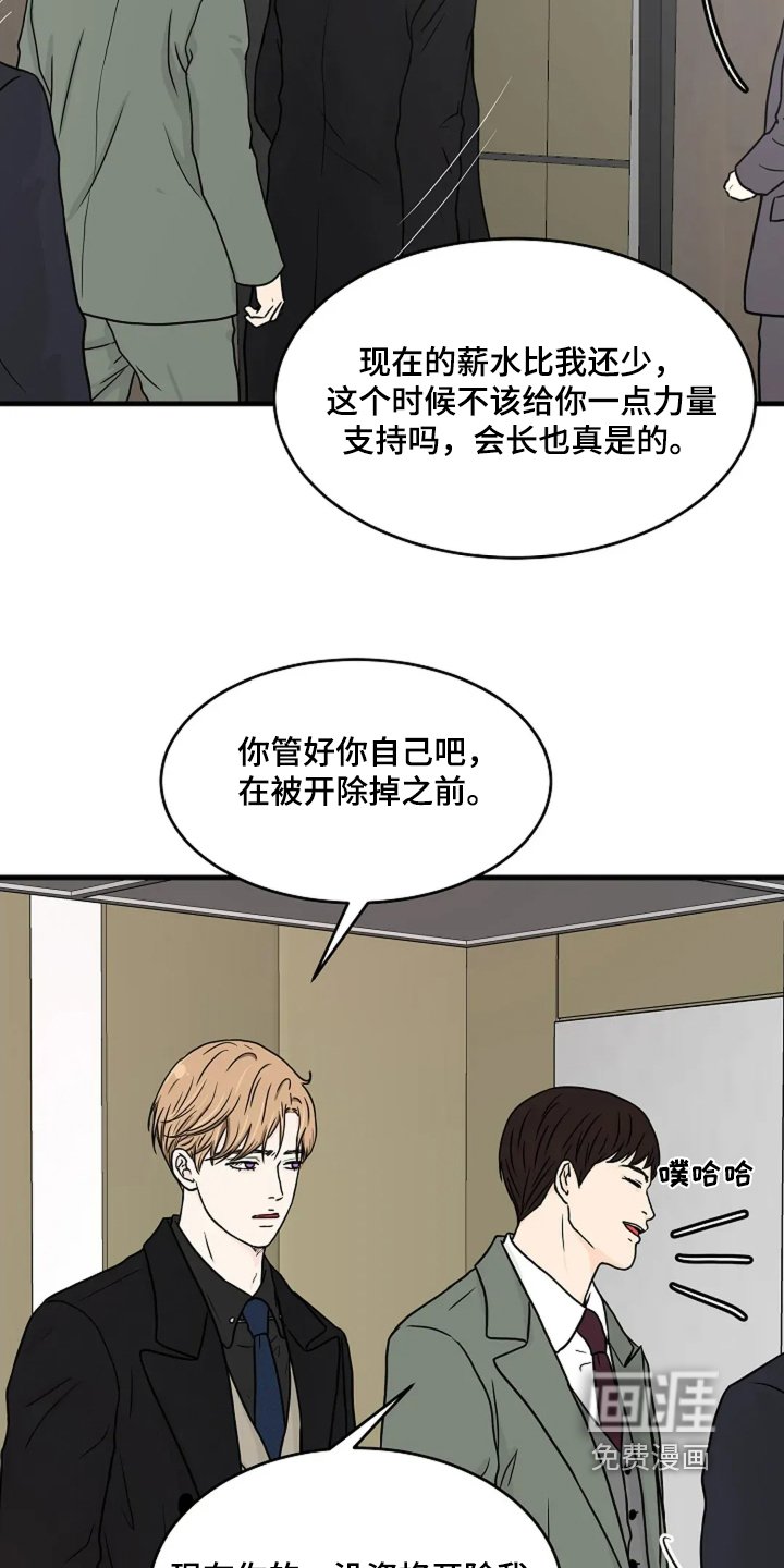 第56章：醒过来