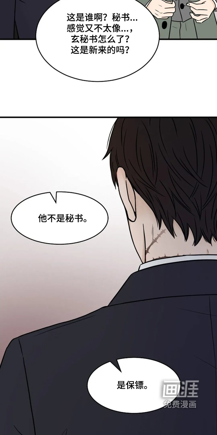 第56章：醒过来