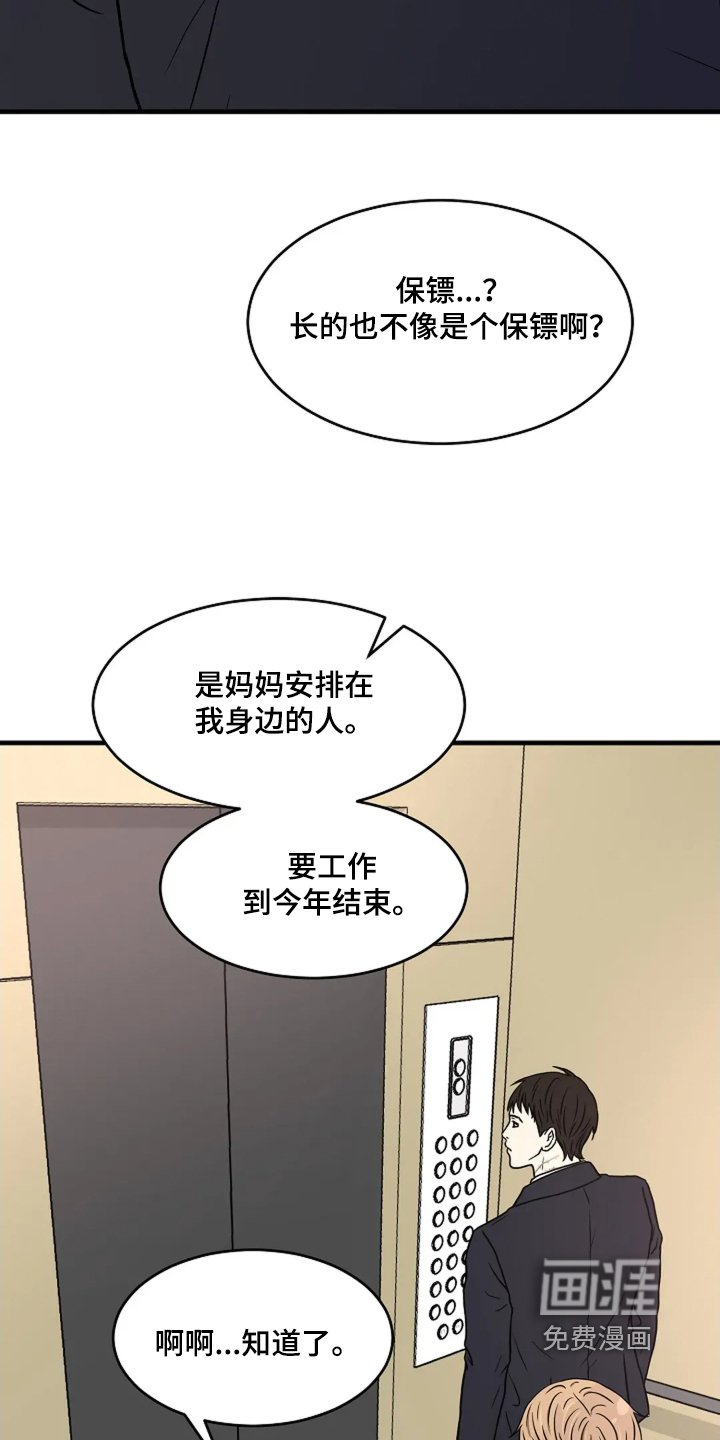 第56章：醒过来