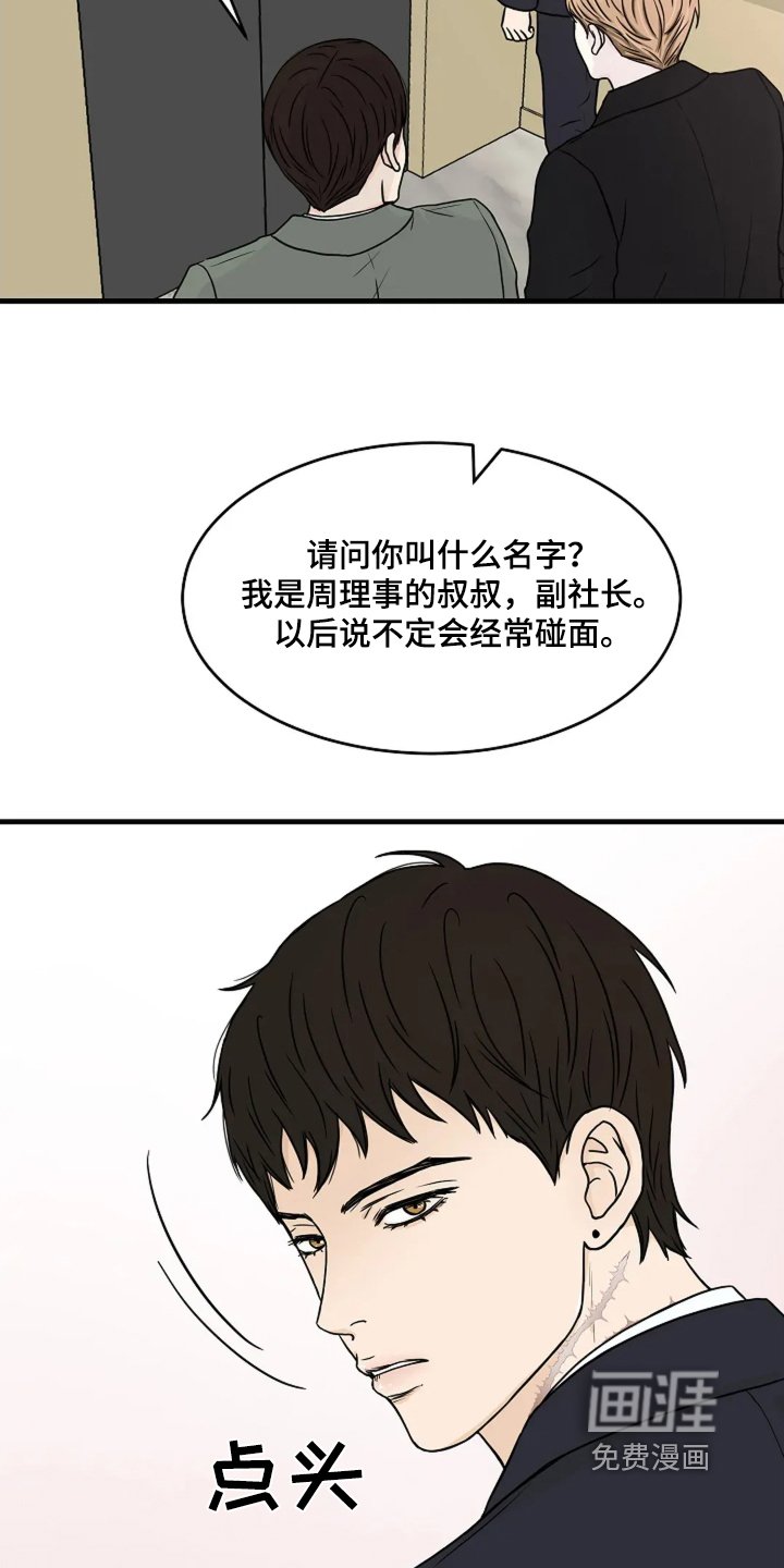 第56章：醒过来