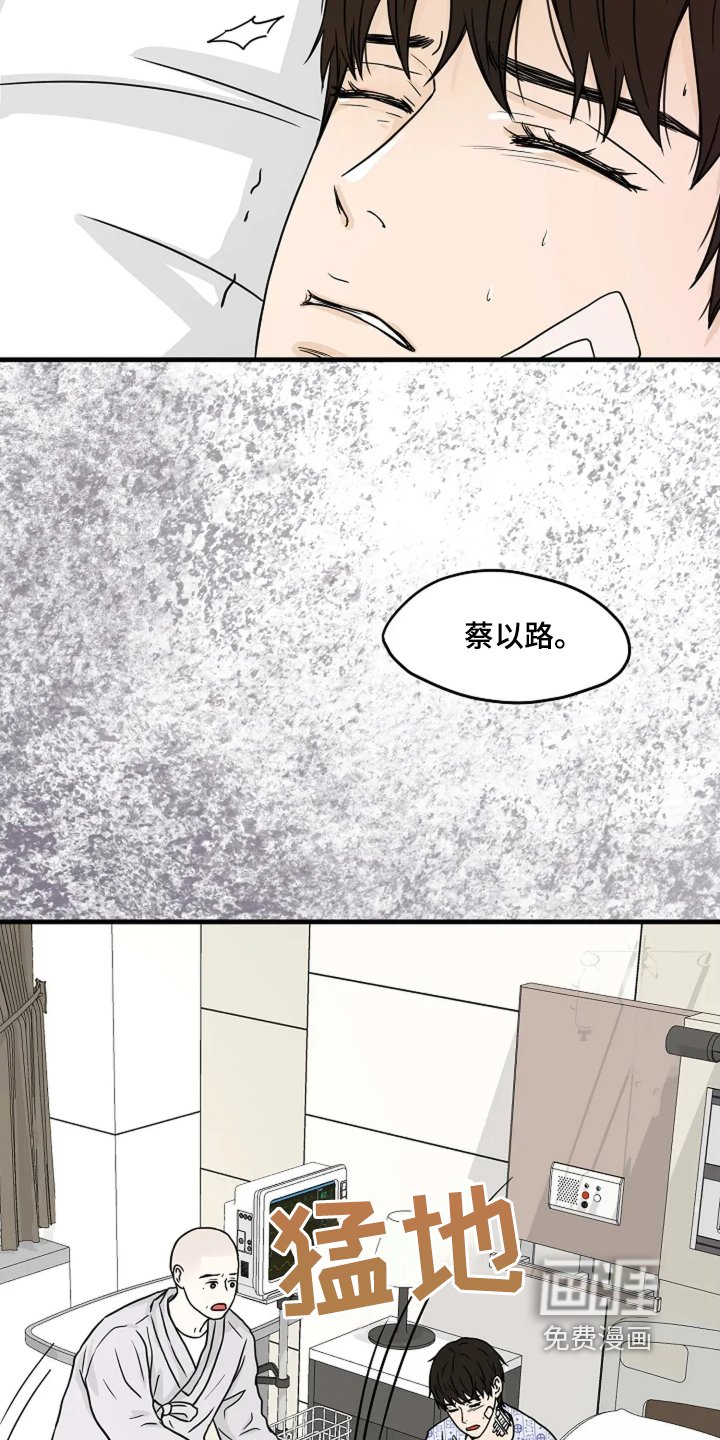 第56章：醒过来