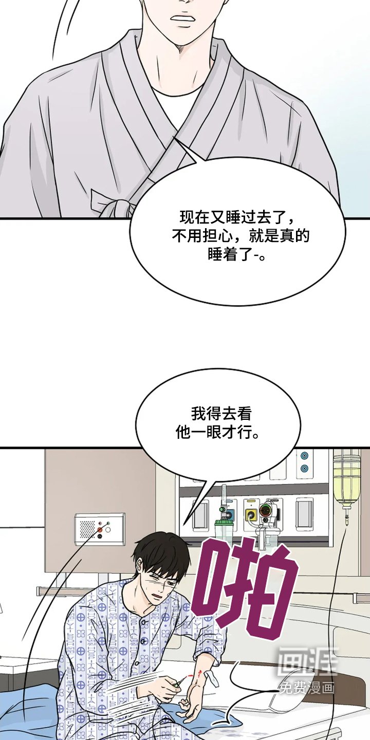 第56章：醒过来
