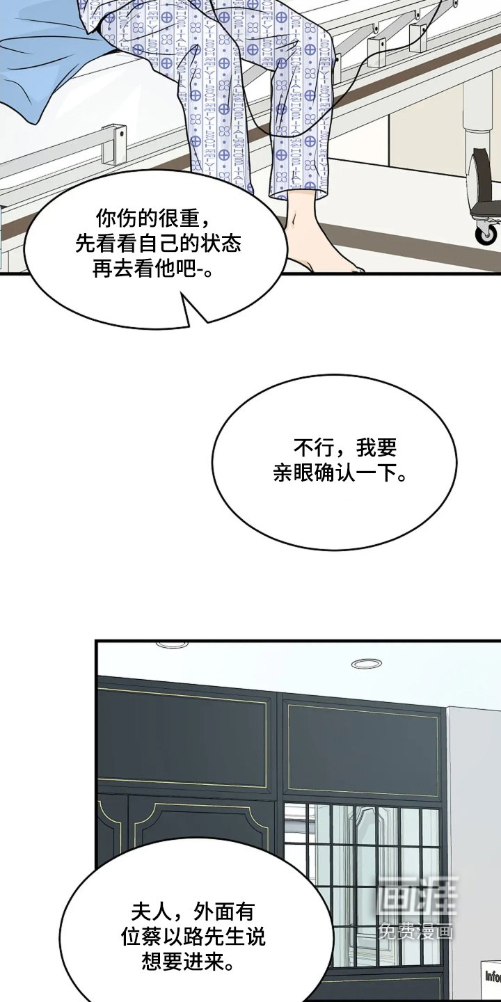 第56章：醒过来