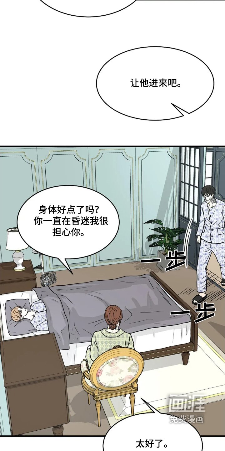 第56章：醒过来