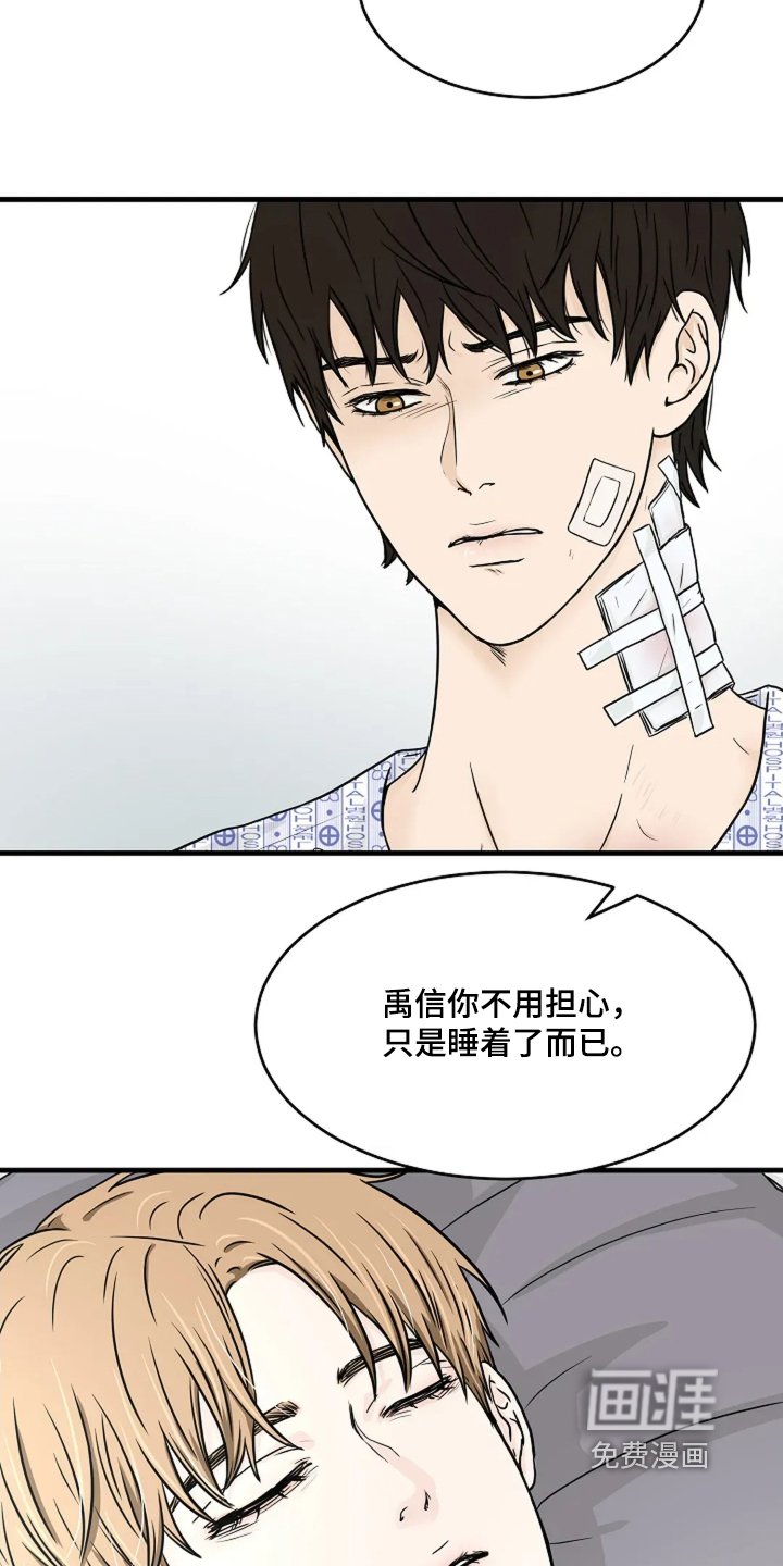 第56章：醒过来