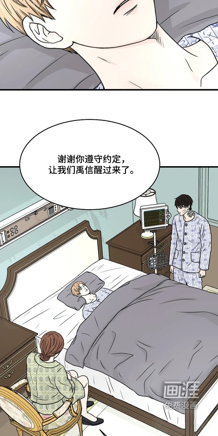 第56章：醒过来