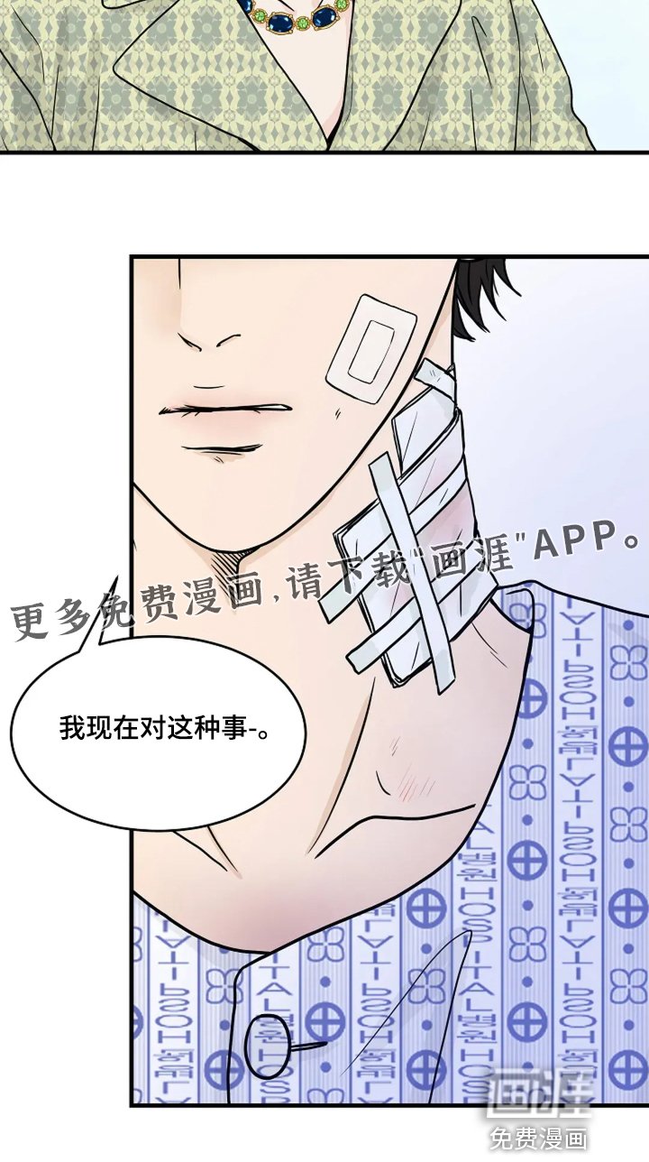 第56章：醒过来