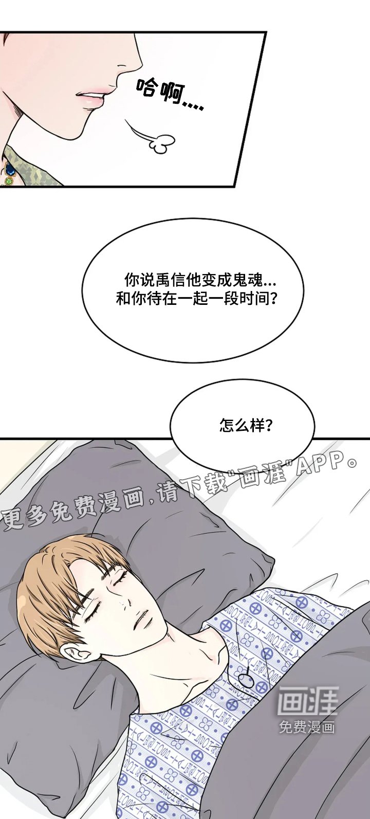 第57章：不记得了嘛