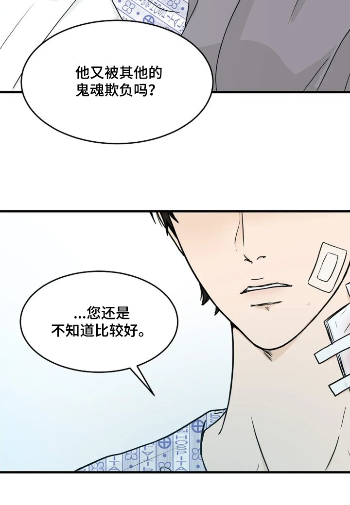 第57章：不记得了嘛