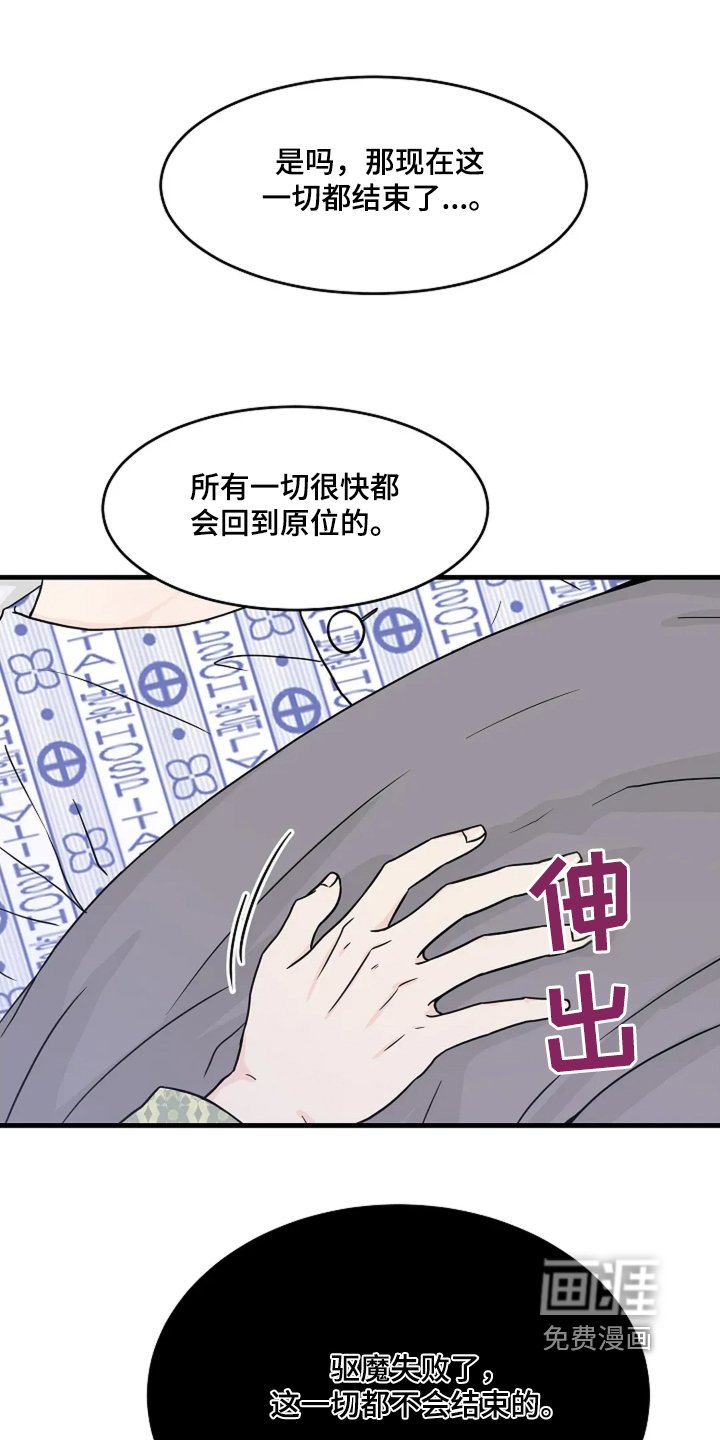 第57章：不记得了嘛