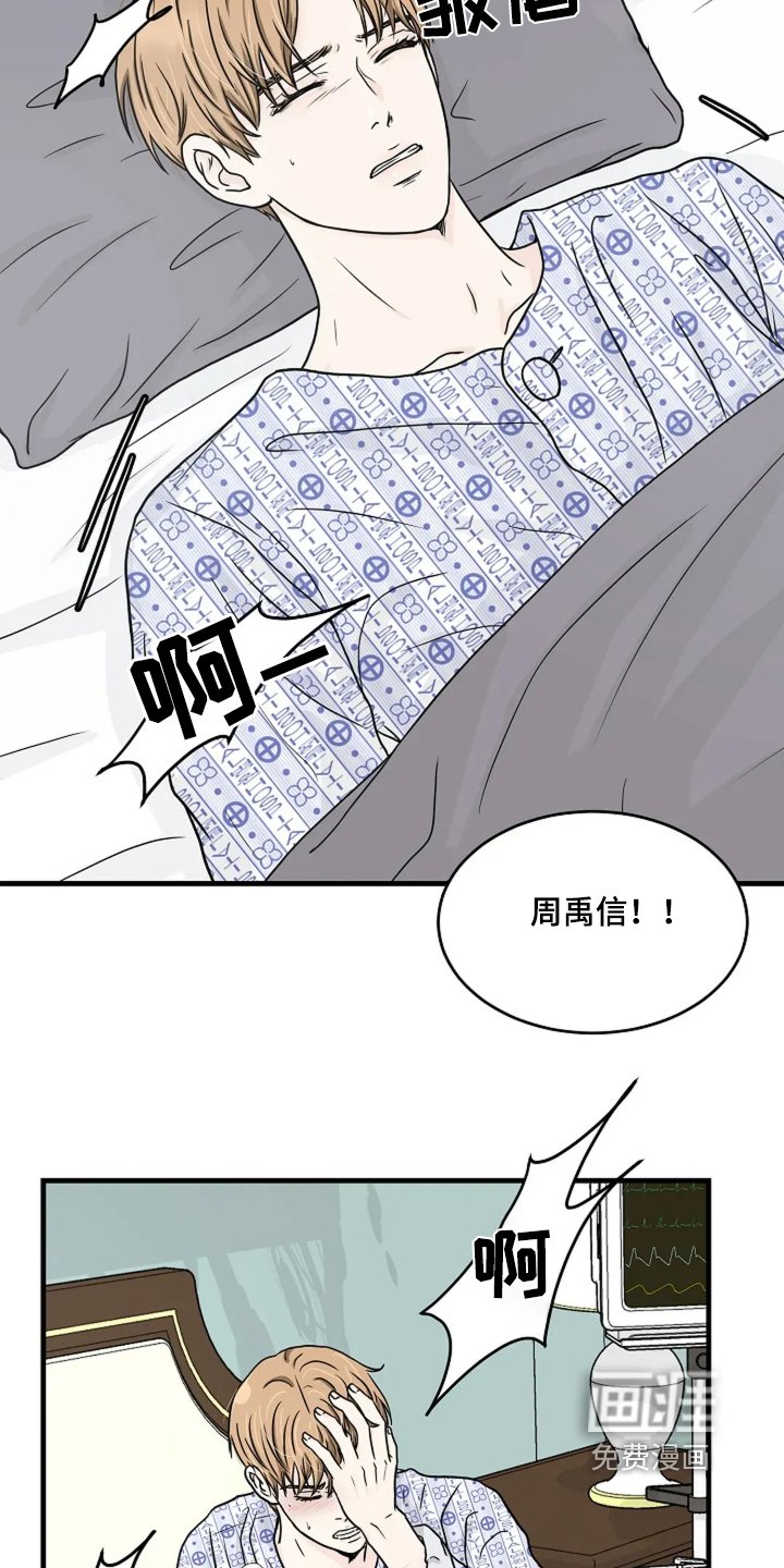 第57章：不记得了嘛