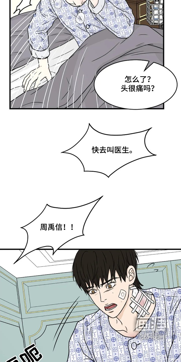 第57章：不记得了嘛