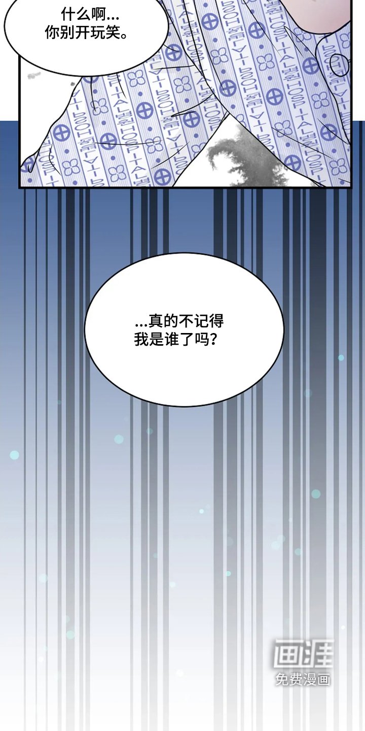 第57章：不记得了嘛