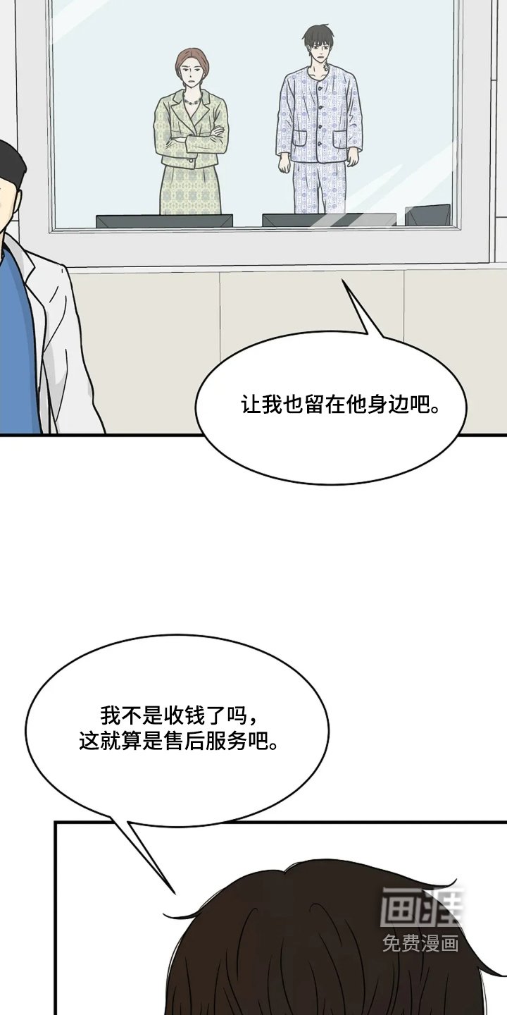 第57章：不记得了嘛
