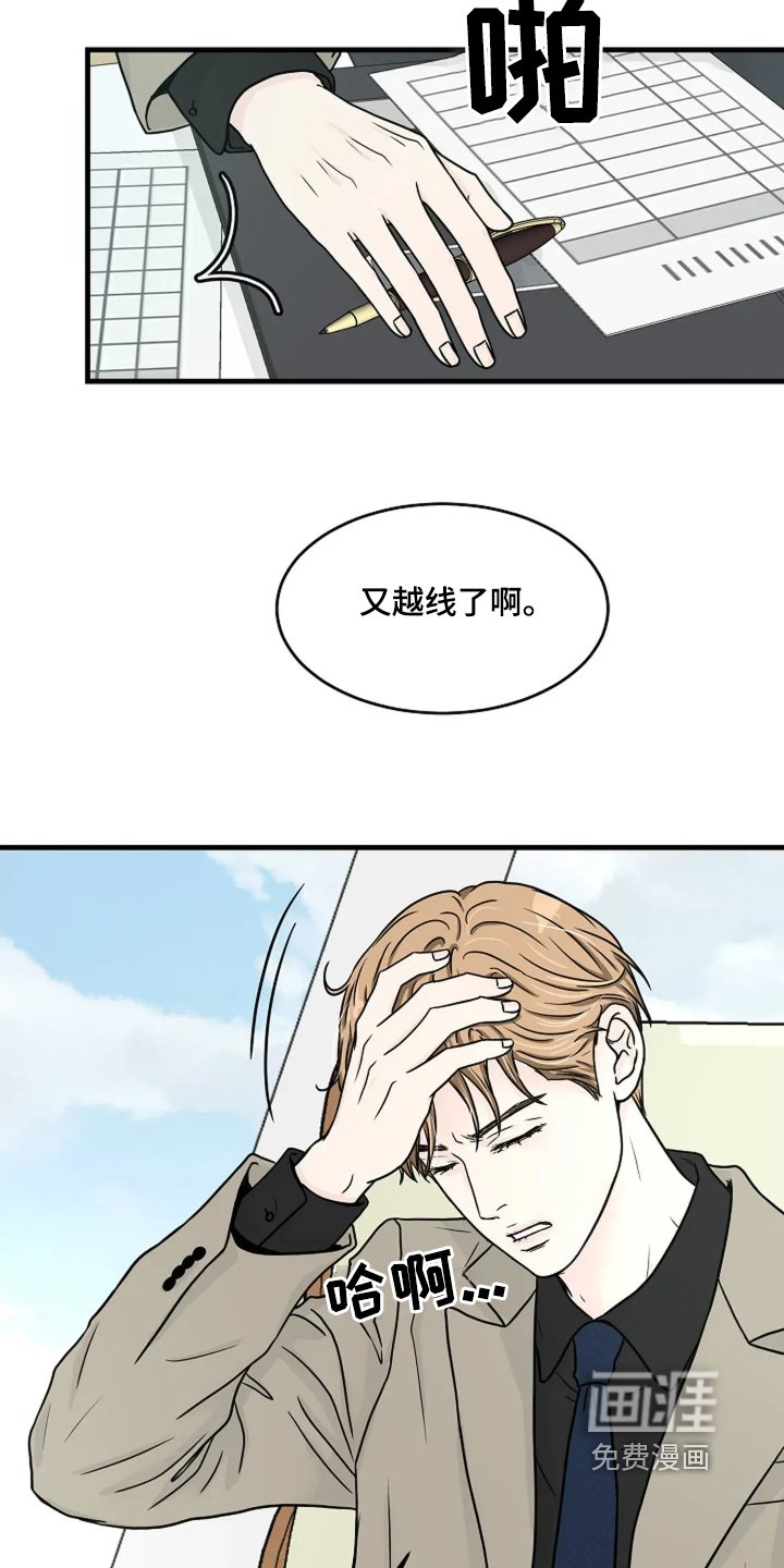 第57章：不记得了嘛