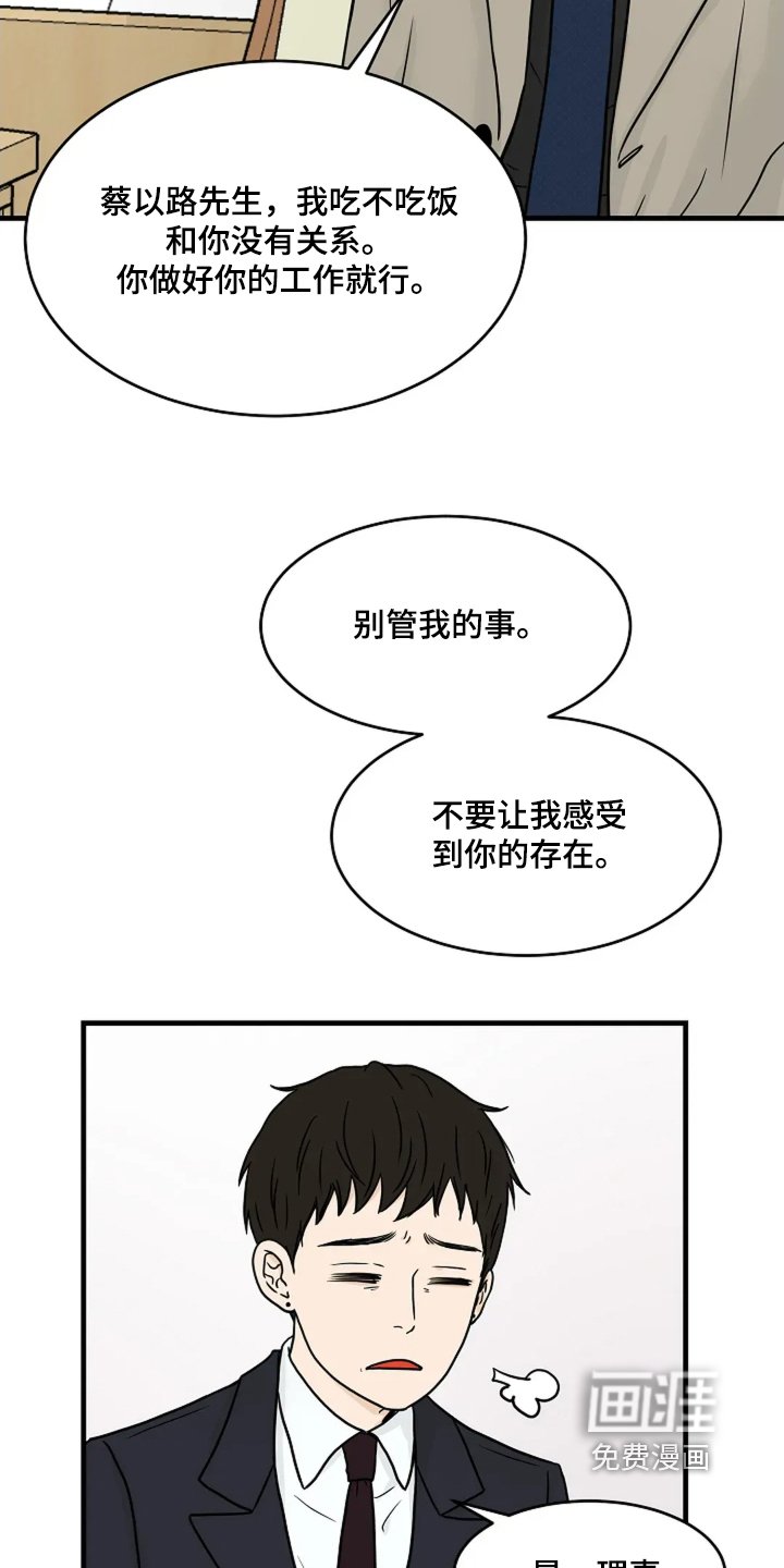 第57章：不记得了嘛