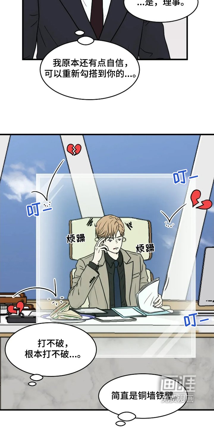 第57章：不记得了嘛
