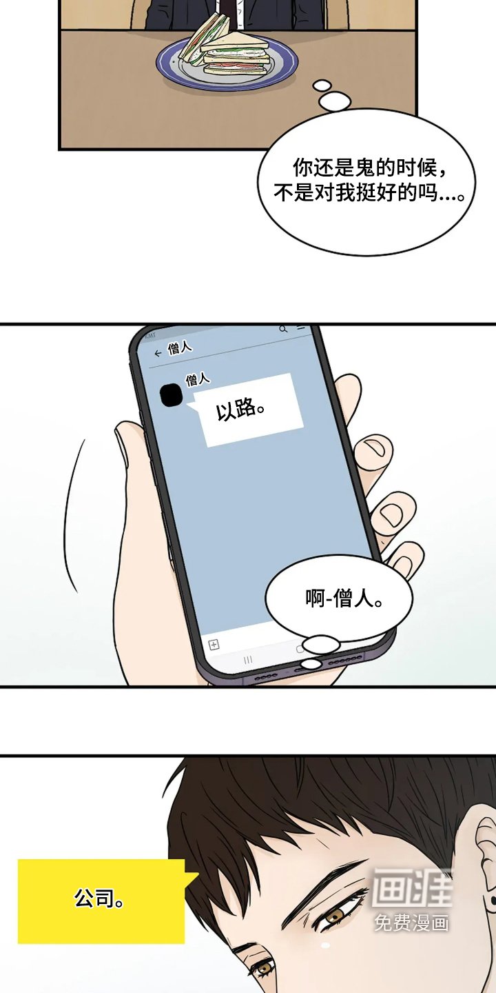 第57章：不记得了嘛