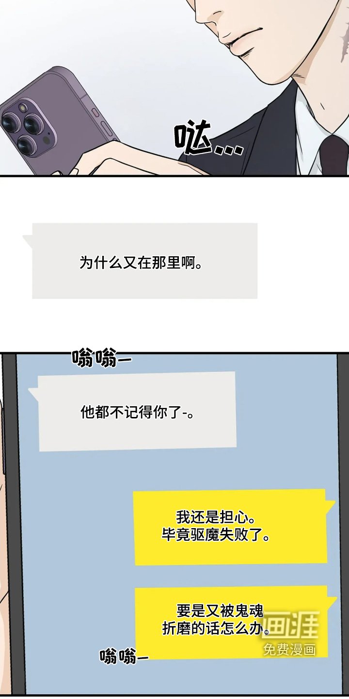 第57章：不记得了嘛
