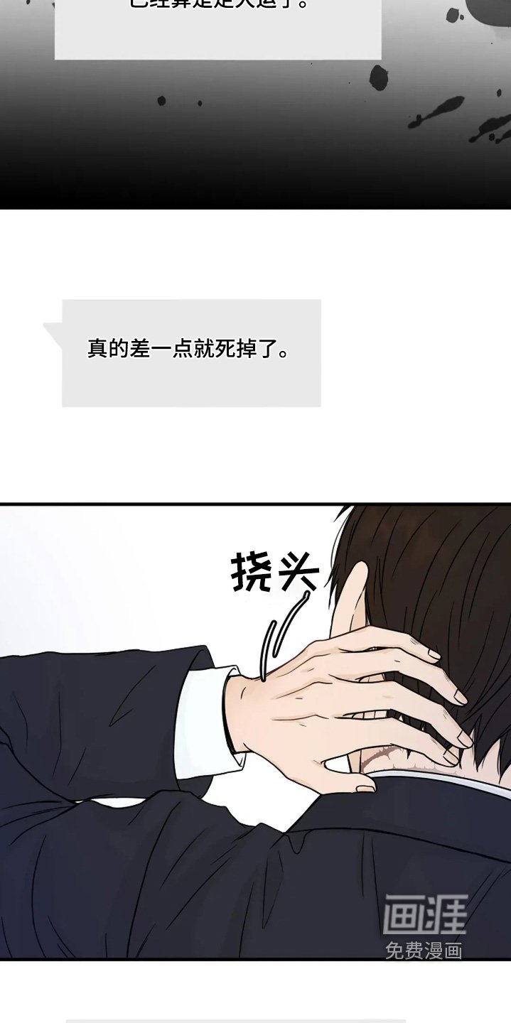 第58章：保护你