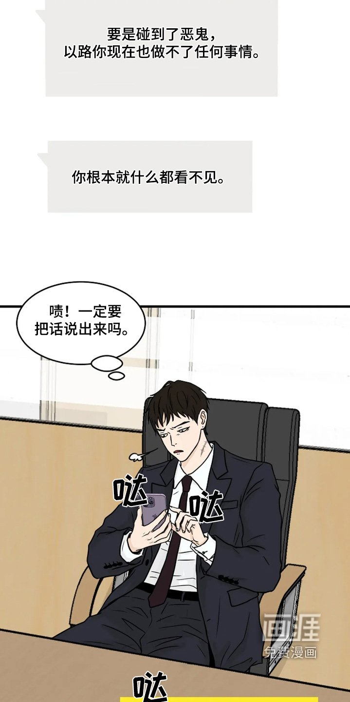 第58章：保护你