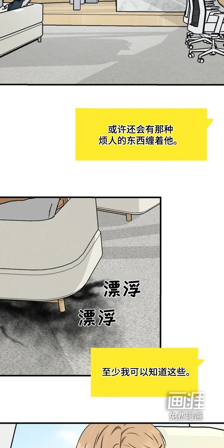 第58章：保护你