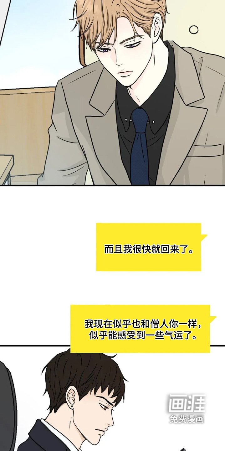 第58章：保护你