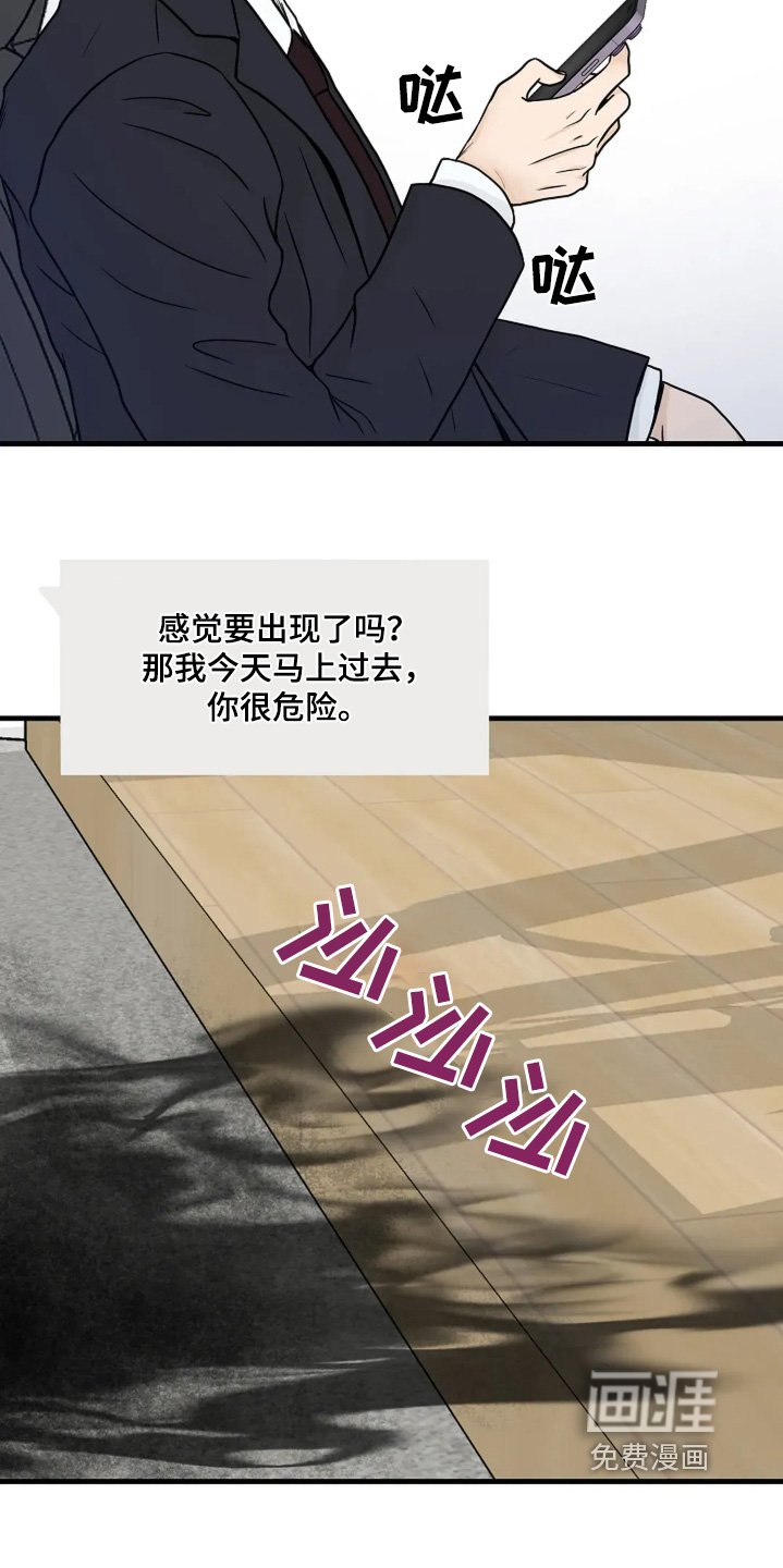 第58章：保护你