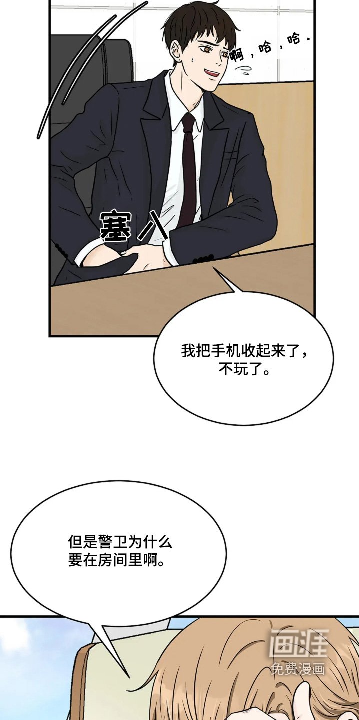 第58章：保护你