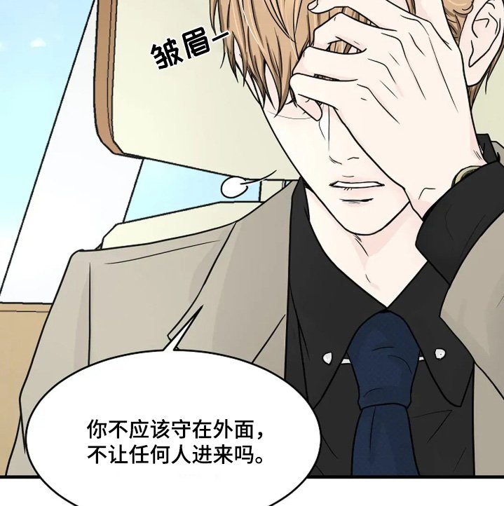 第58章：保护你