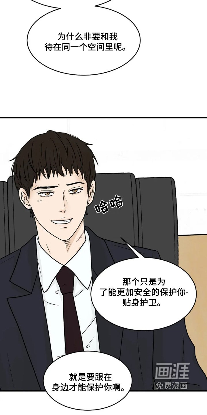 第58章：保护你