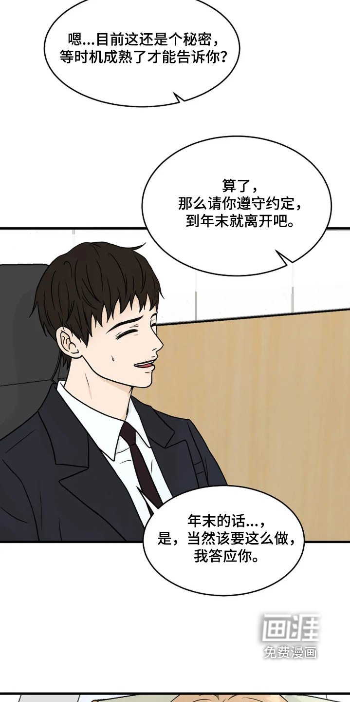 第58章：保护你