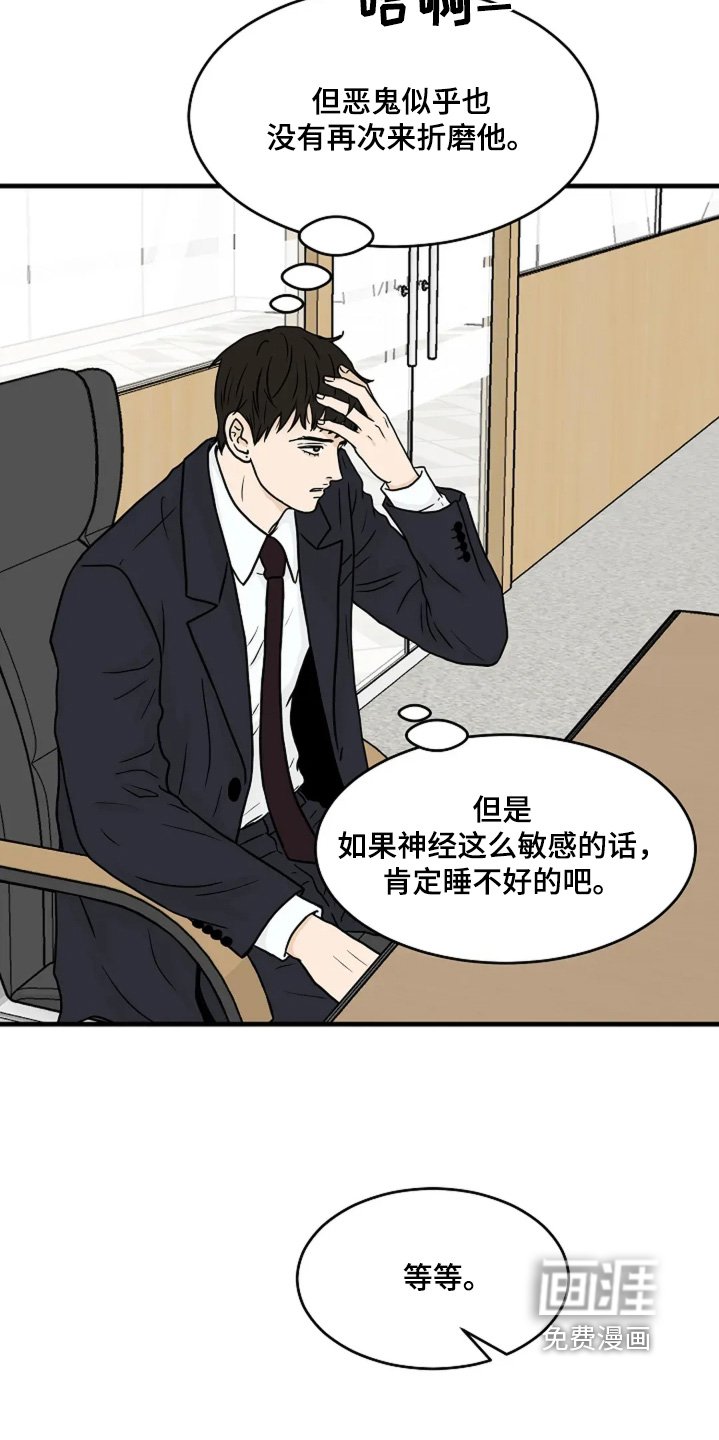 第58章：保护你