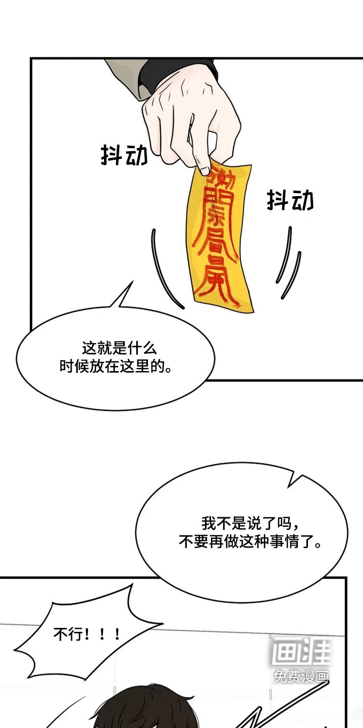 第58章：保护你