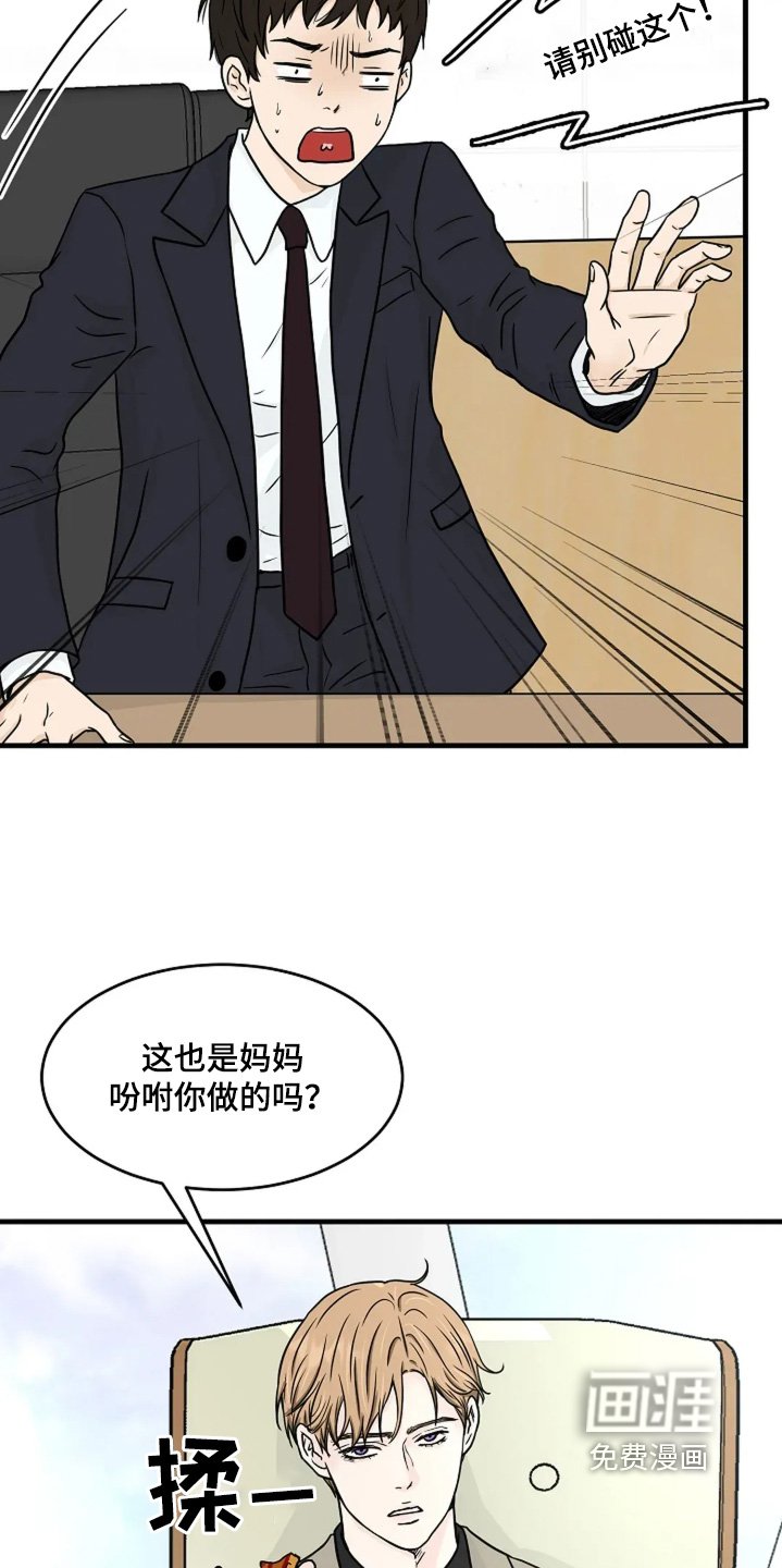 第58章：保护你