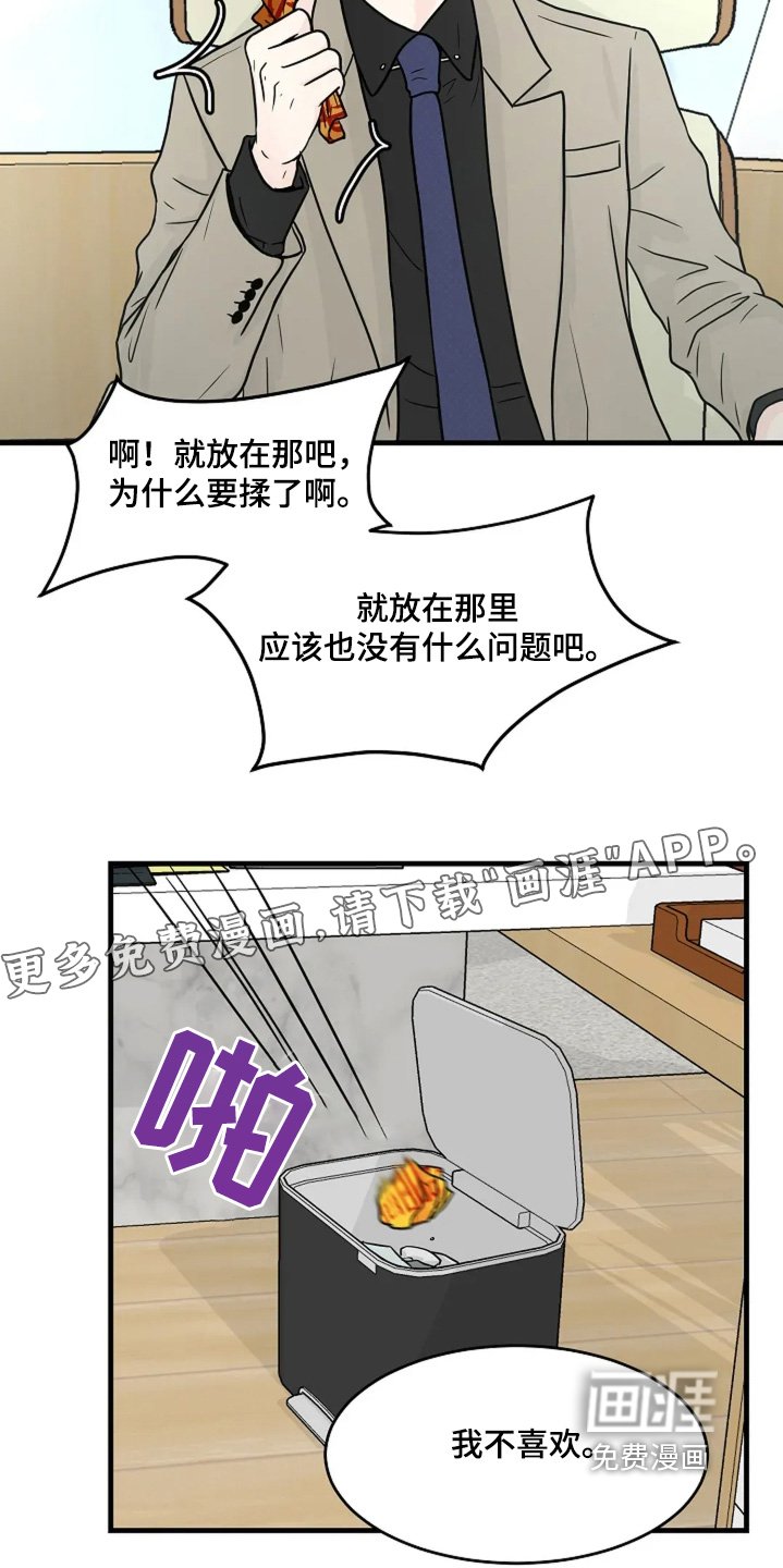 第58章：保护你