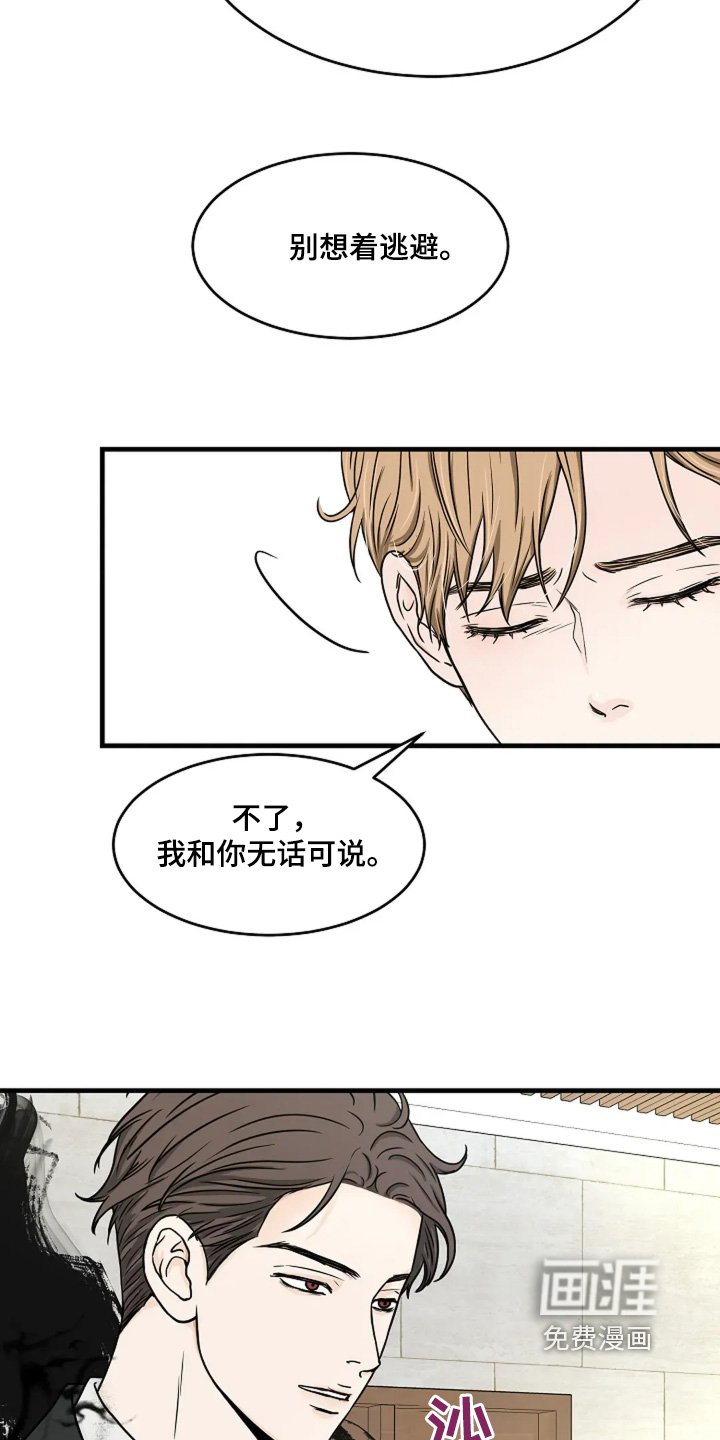 第59章：放手