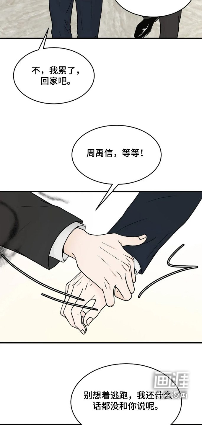 第60章：哪里见过