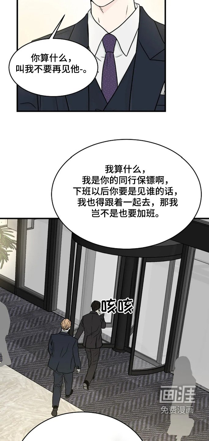 第60章：哪里见过