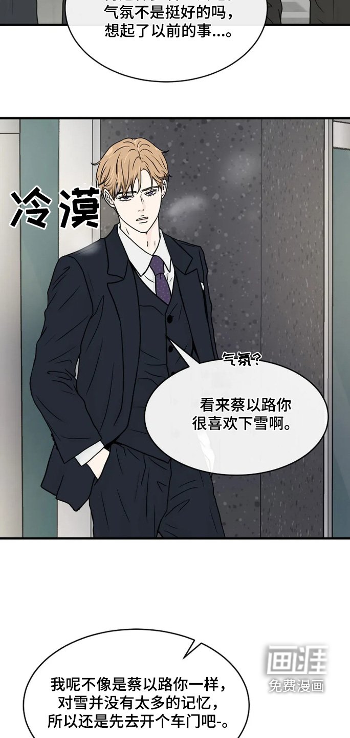 第61章：回答我