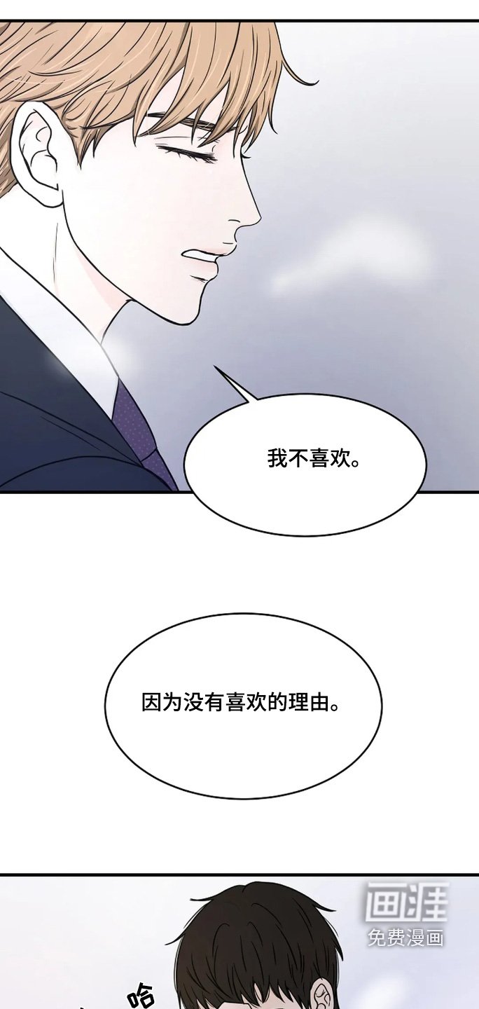 第61章：回答我