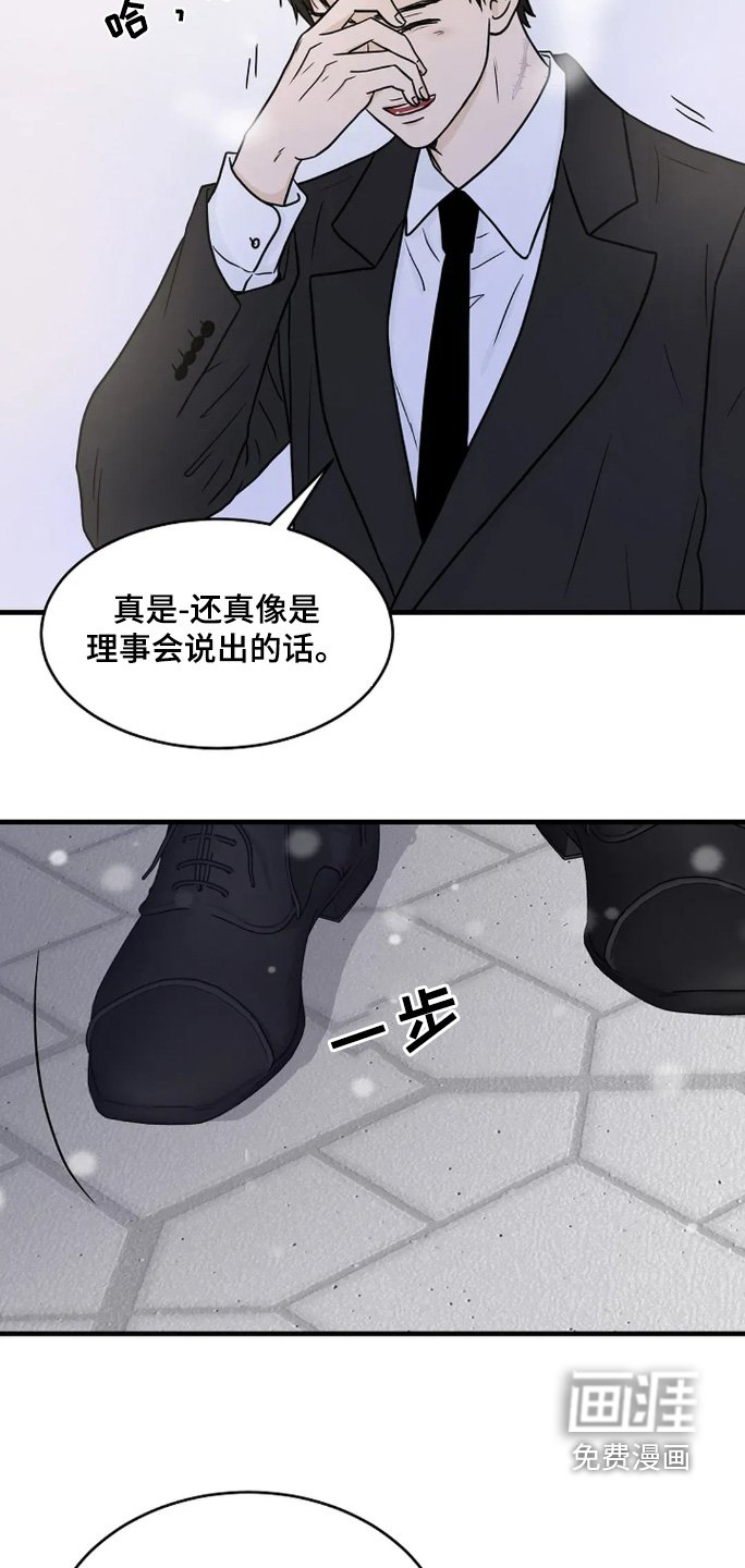 第61章：回答我