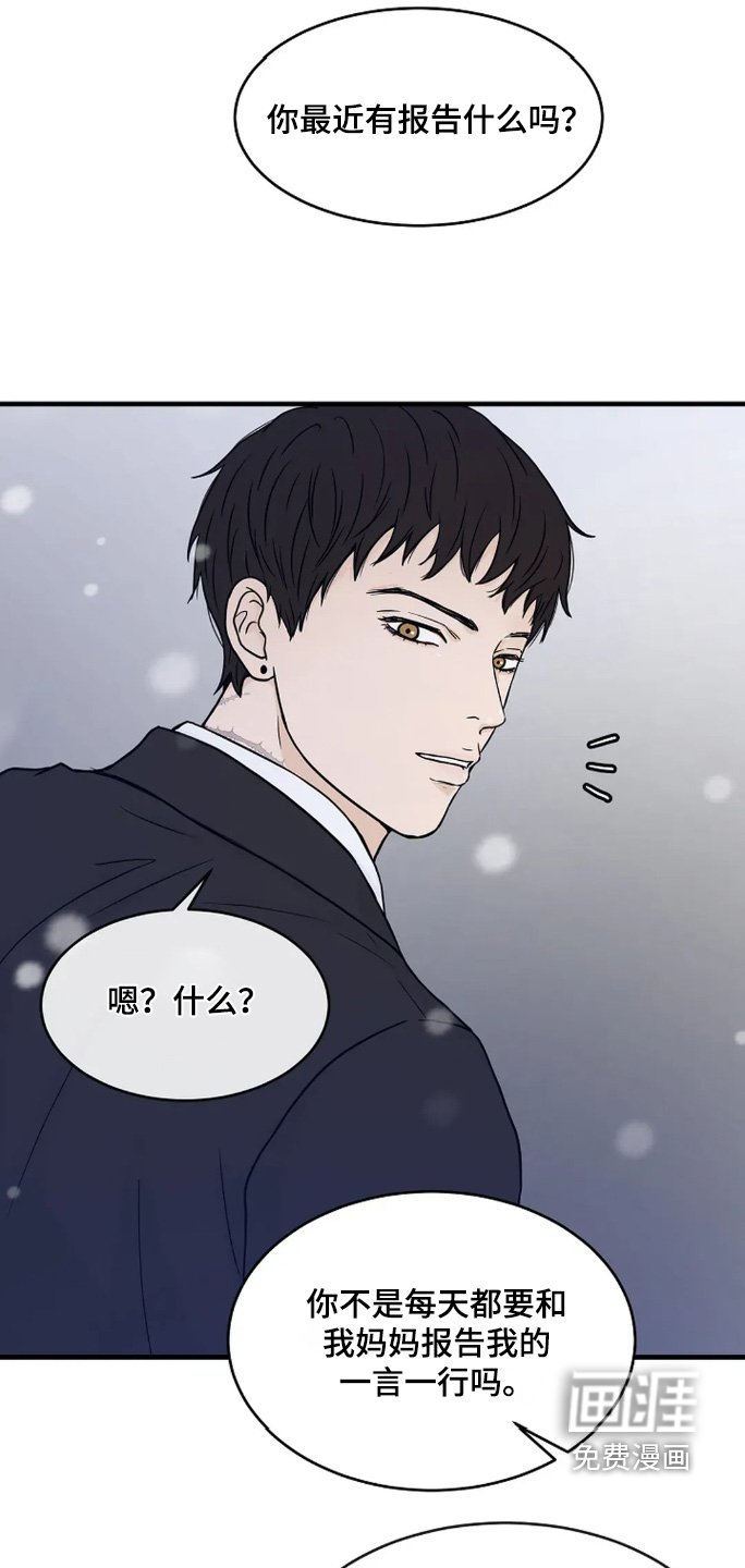 第61章：回答我
