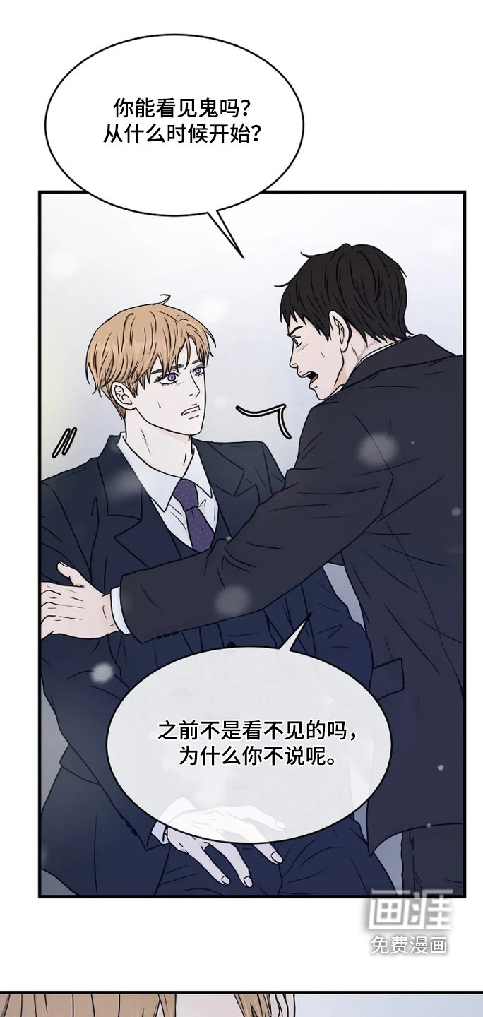 第61章：回答我